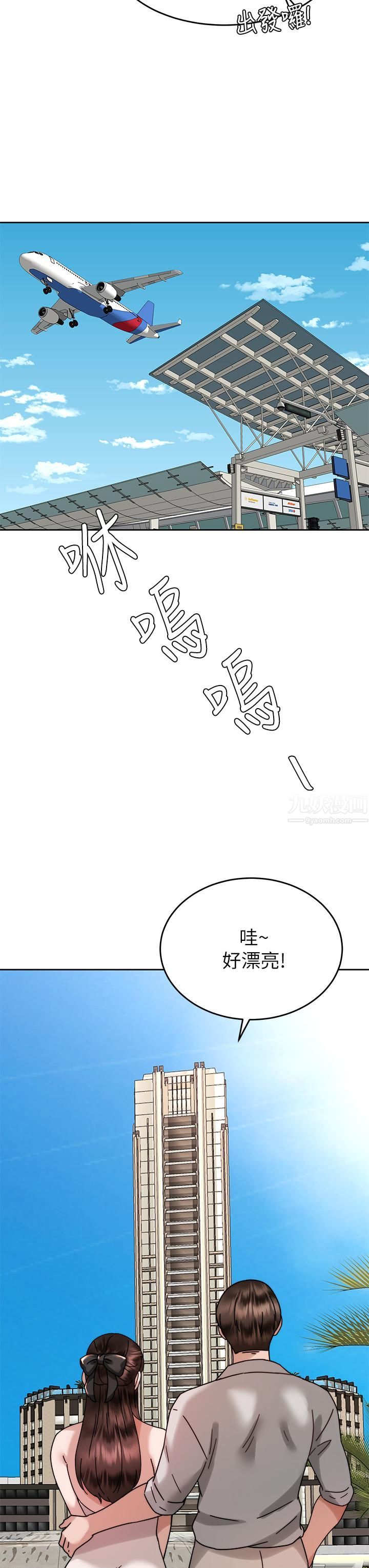 催眠治慾師第38話-你是在摩鐵加班嗎?