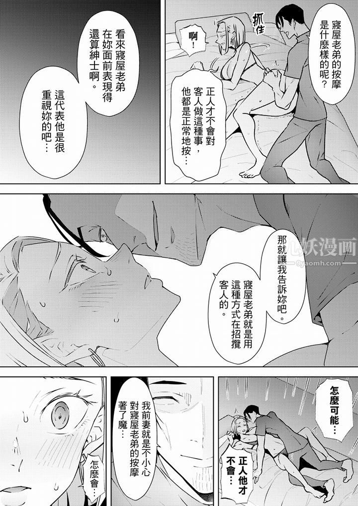 帮人妻放鬆筋骨的到府按摩第64话