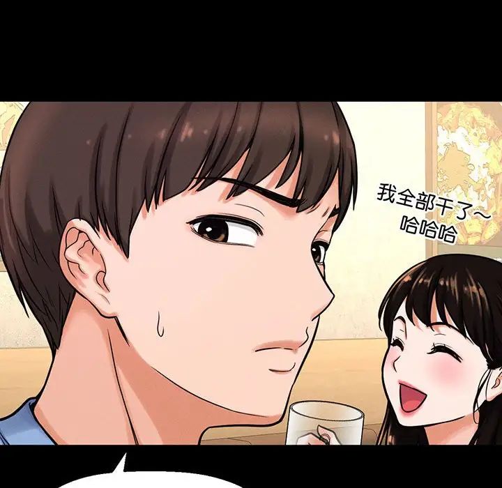 我的女王第5话