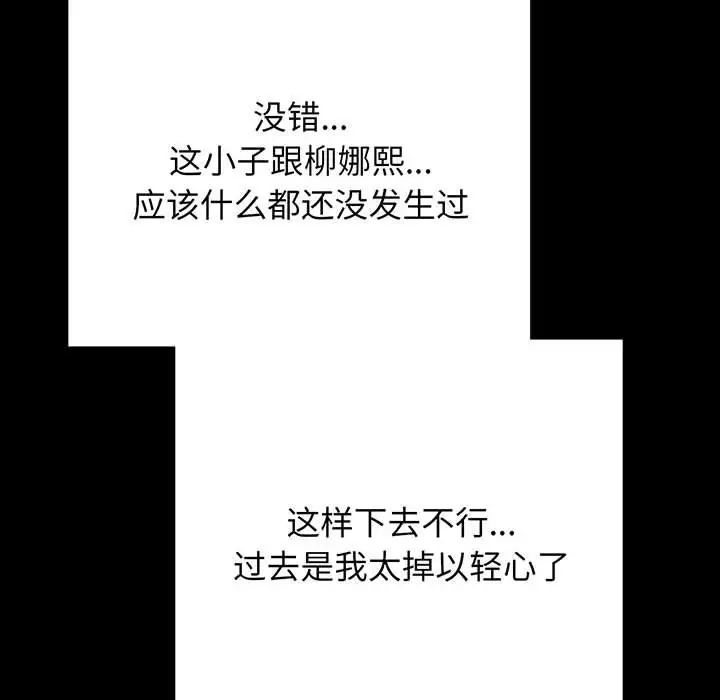 我的女王第5话