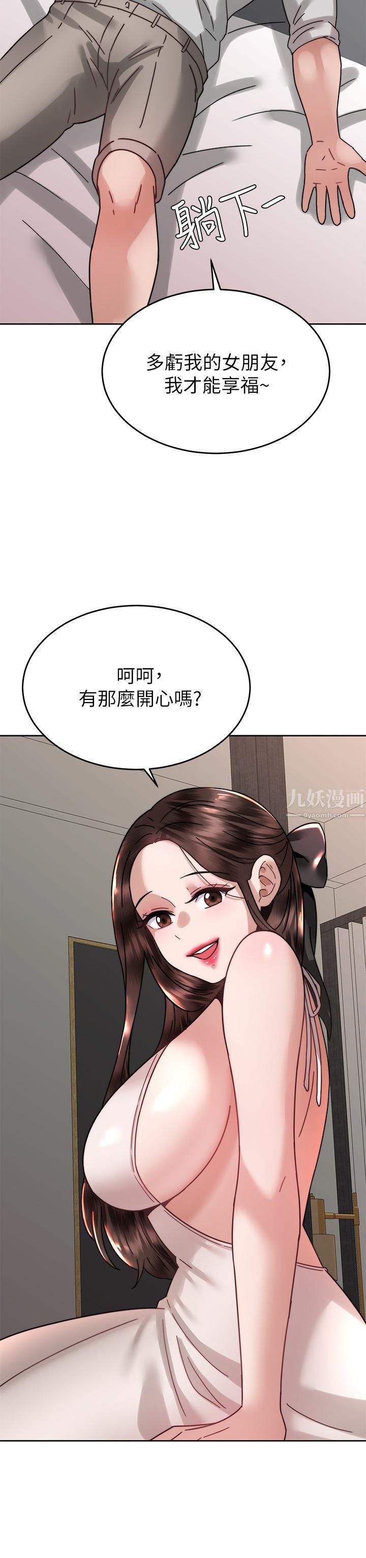 催眠治慾师第38话-你是在摩铁加班吗?