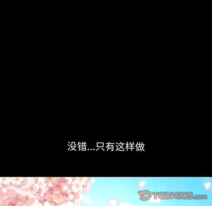 我的女王第5话