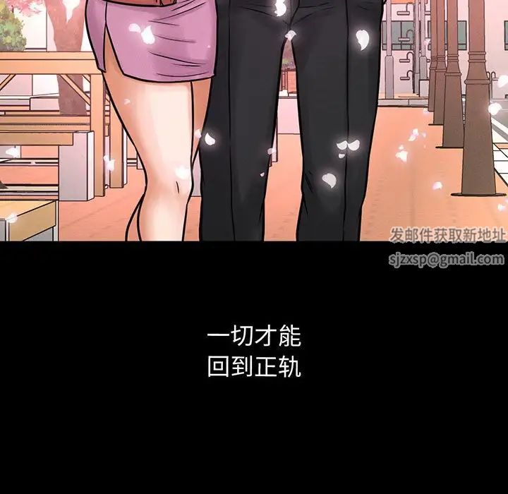 我的女王第5话