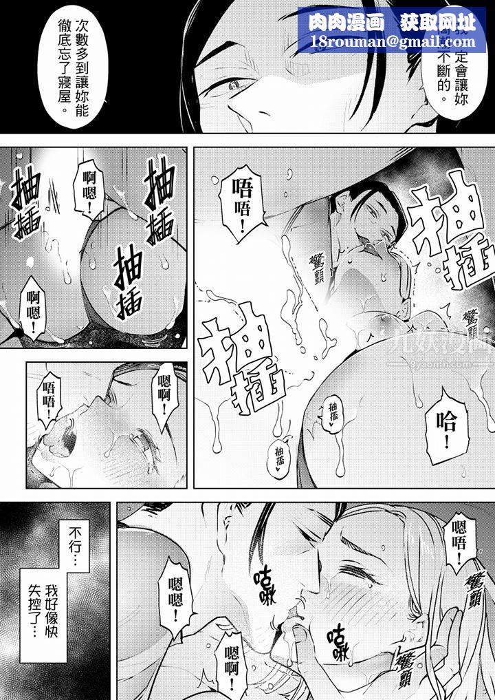 帮人妻放鬆筋骨的到府按摩第65话