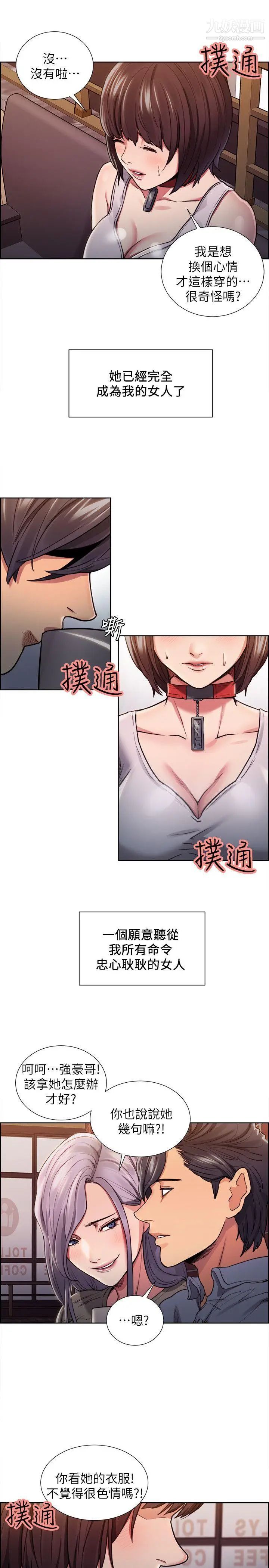 夺爱的滋味第11话-我们去厕所吧?