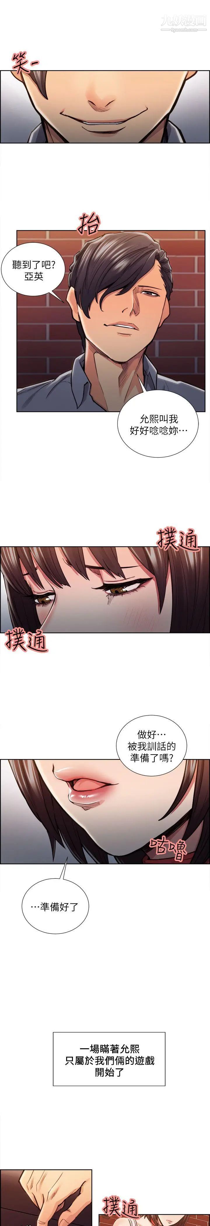 夺爱的滋味第11话-我们去厕所吧?