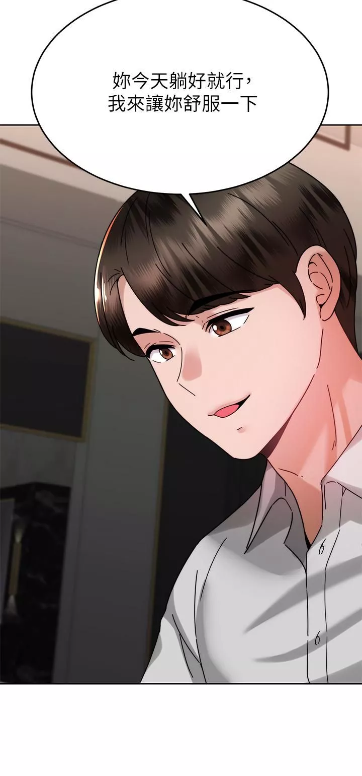 催眠治慾師第39話-幹嘛把我的手綁起來?