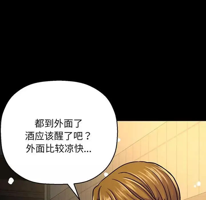 我的女王第5話