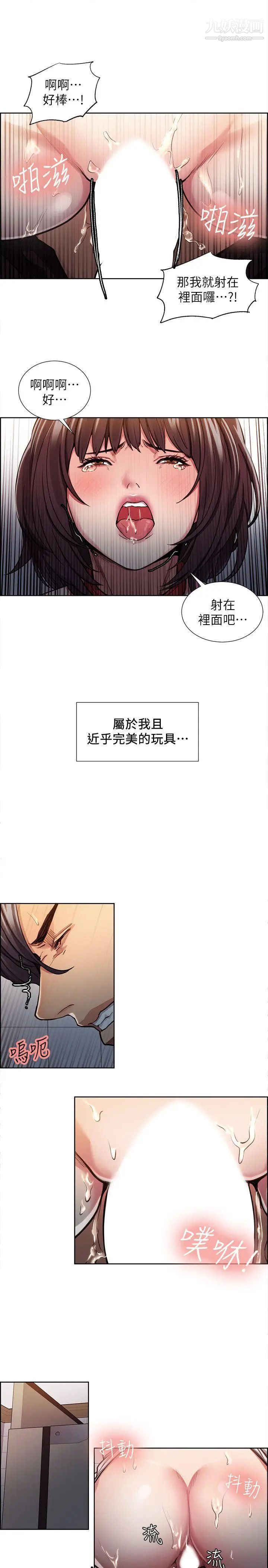 夺爱的滋味第11话-我们去厕所吧?