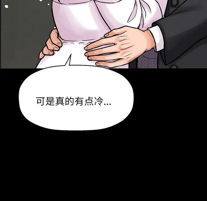 我的女王第5话