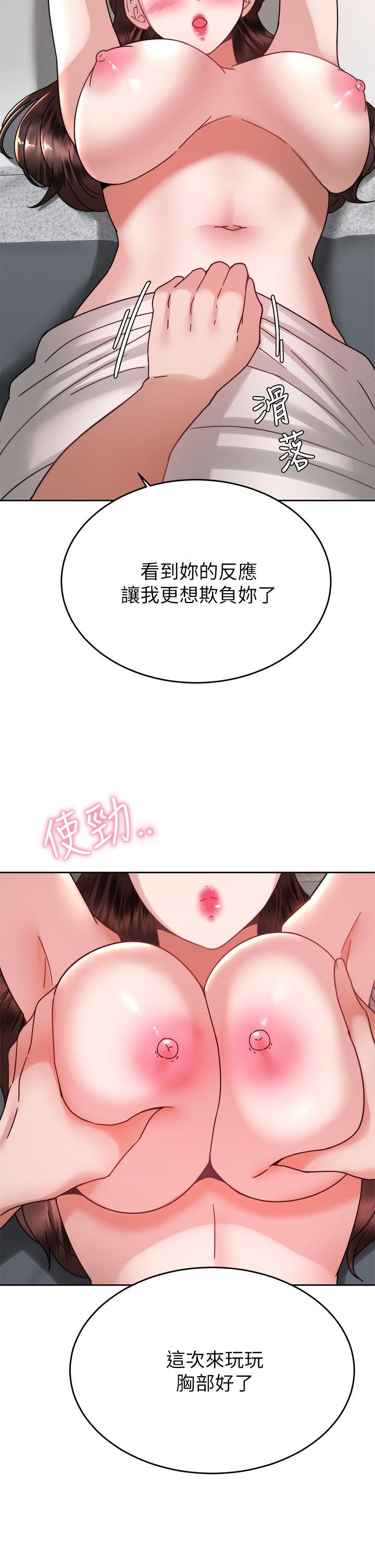 催眠治慾师第39话-干嘛把我的手绑起来?