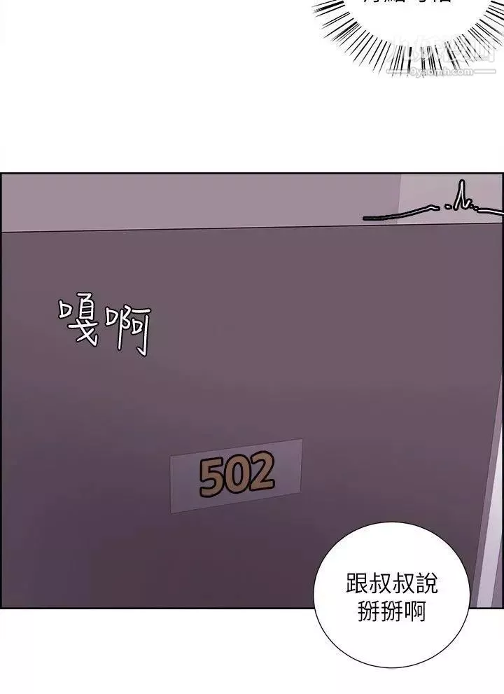 奪愛的滋味第11話-我們去廁所吧?