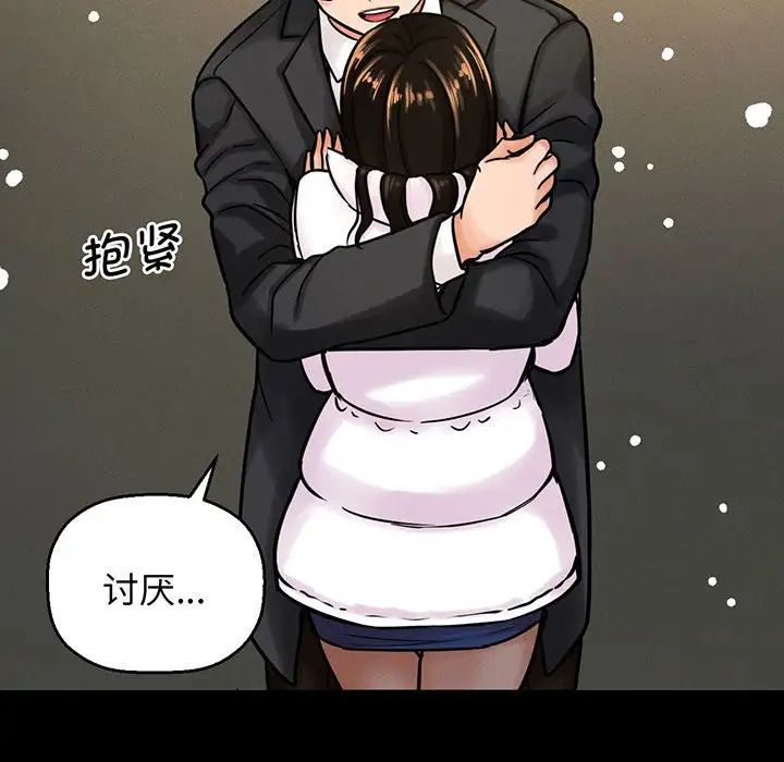 我的女王第5话
