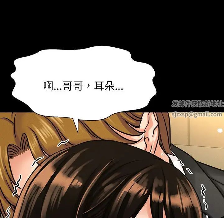 我的女王第5话