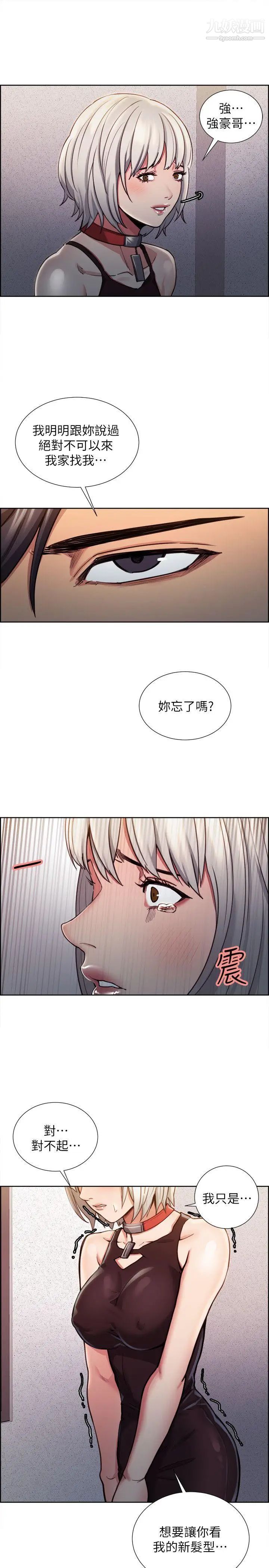 夺爱的滋味第11话-我们去厕所吧?