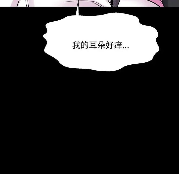 我的女王第5话