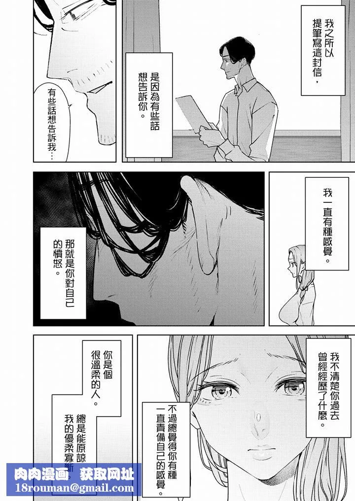 幫人妻放鬆筋骨的到府按摩第66話-最終話