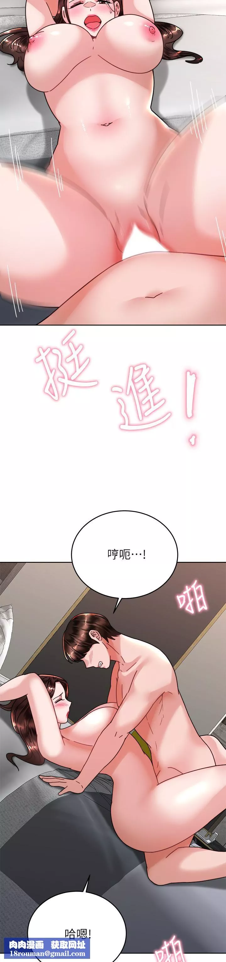 催眠治慾師第39話-幹嘛把我的手綁起來?