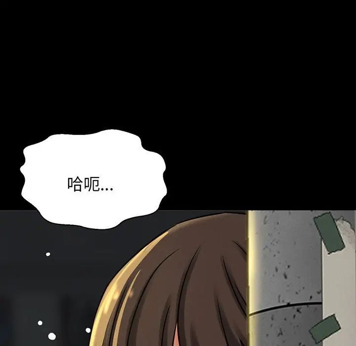 我的女王第5话