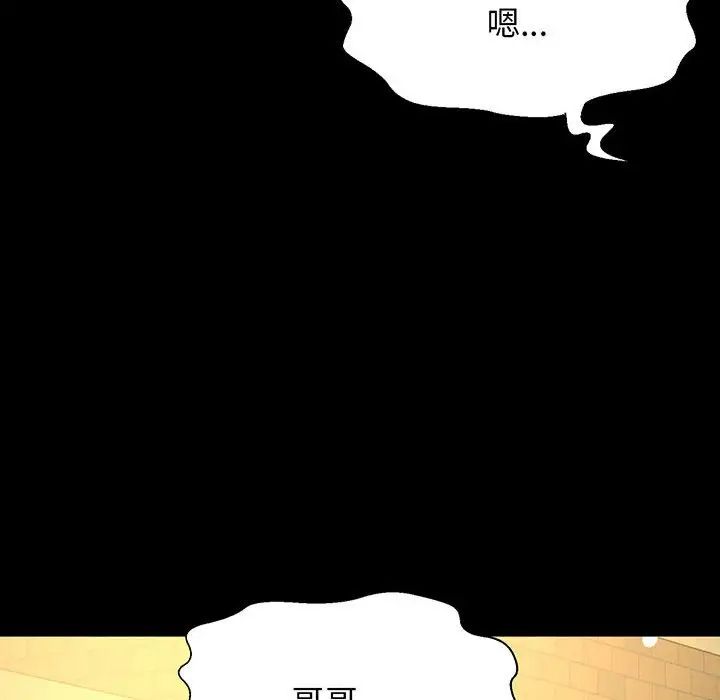 我的女王第5话