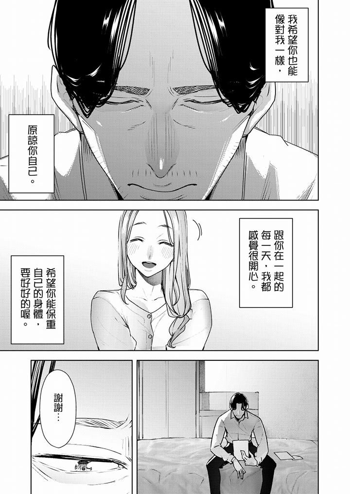 帮人妻放鬆筋骨的到府按摩第66话-最终话