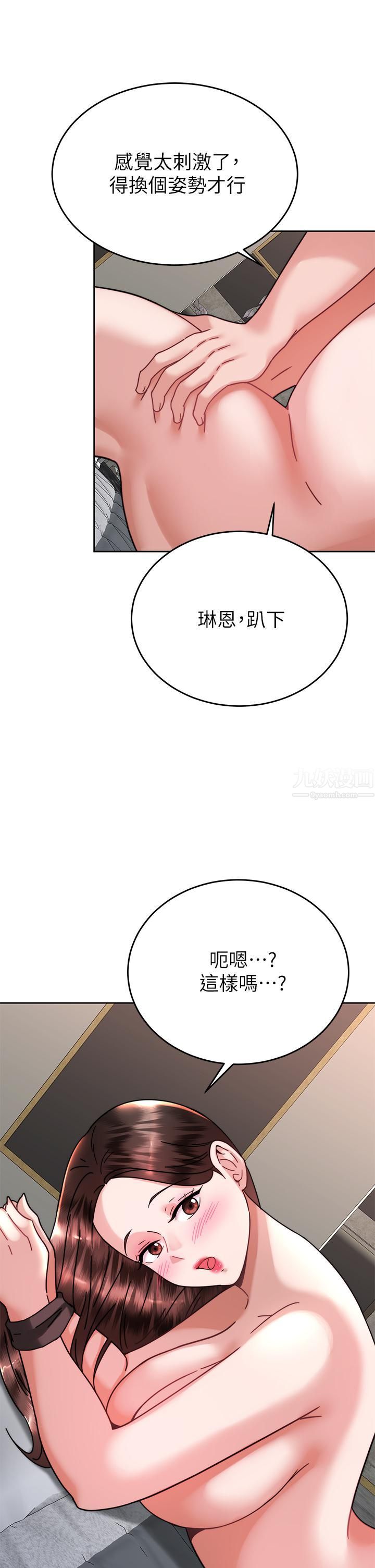 催眠治慾師第39話-幹嘛把我的手綁起來?