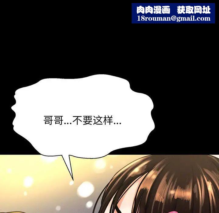 我的女王第5话