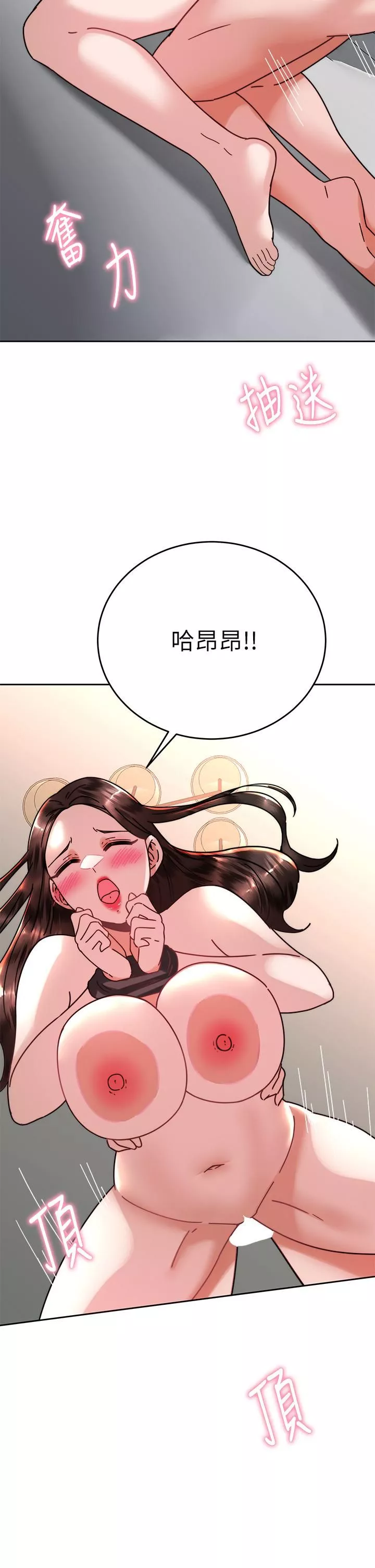 催眠治慾師第39話-幹嘛把我的手綁起來?
