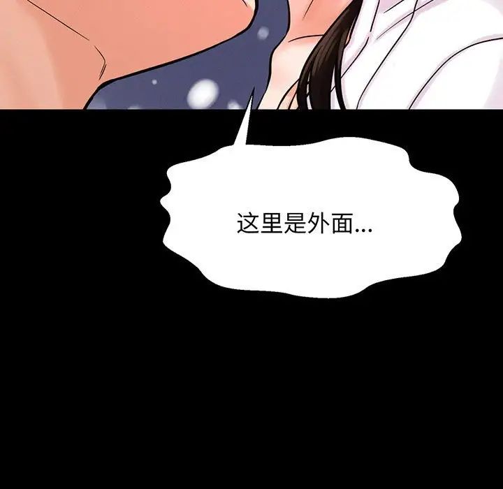 我的女王第5话