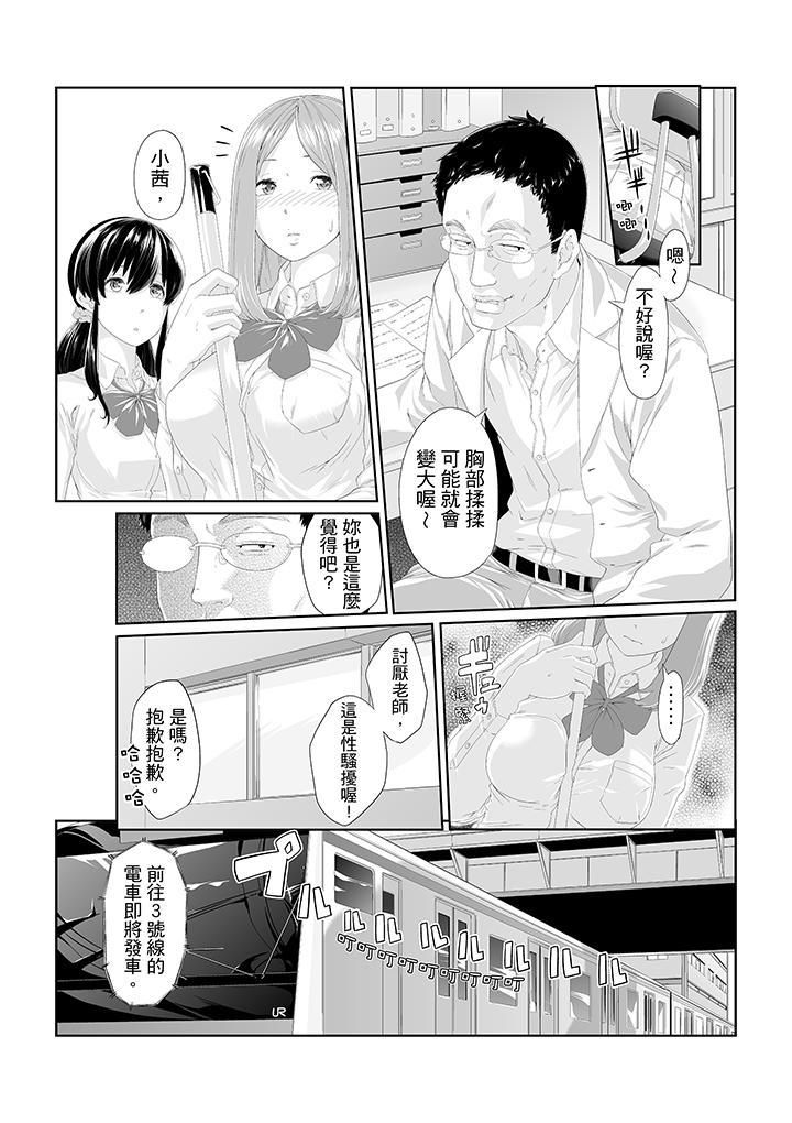 电车色狼，做到高潮为止！第1话