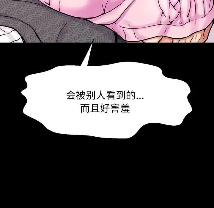 我的女王第5话