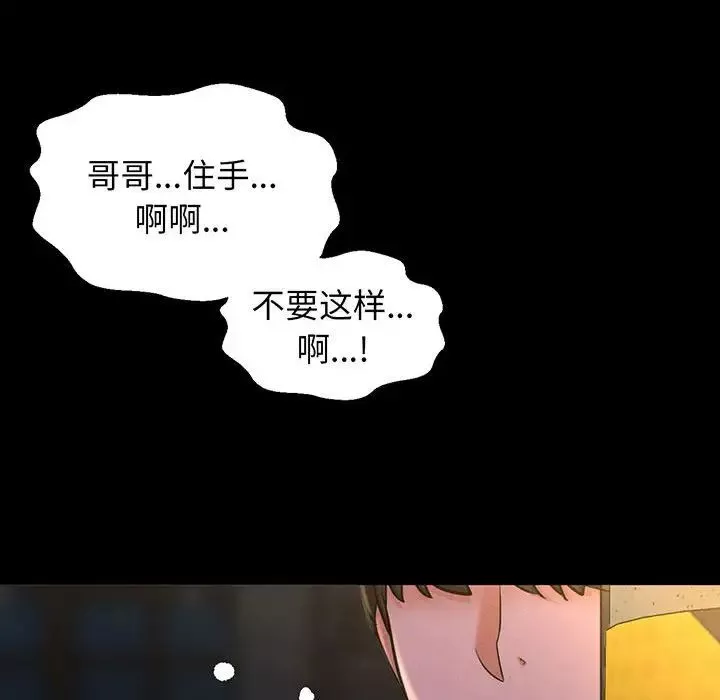我的女王第5話