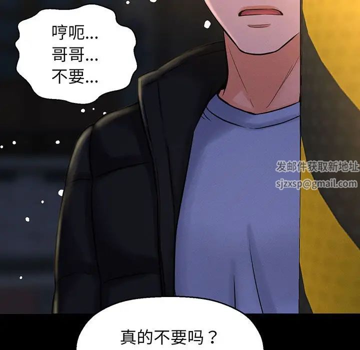 我的女王第5话