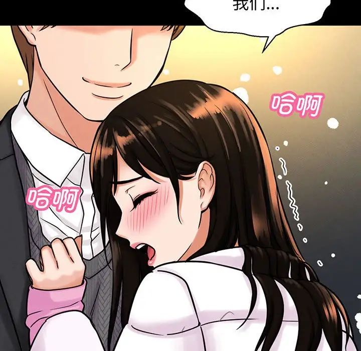 我的女王第5话