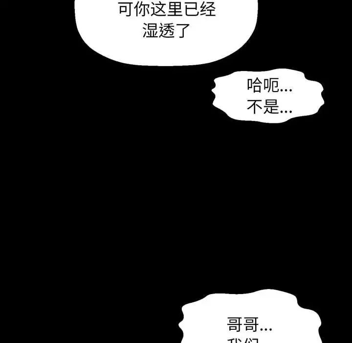 我的女王第5话