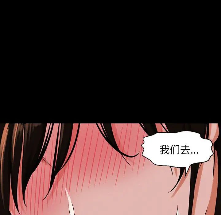 我的女王第5话