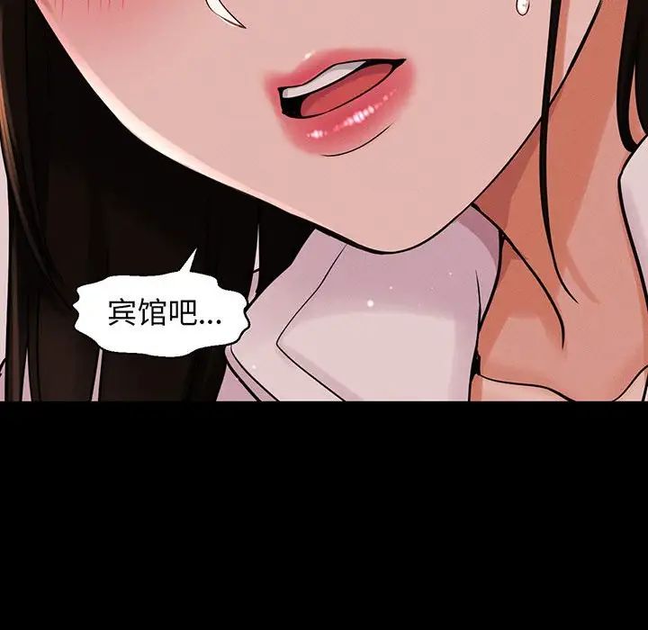 我的女王第5话