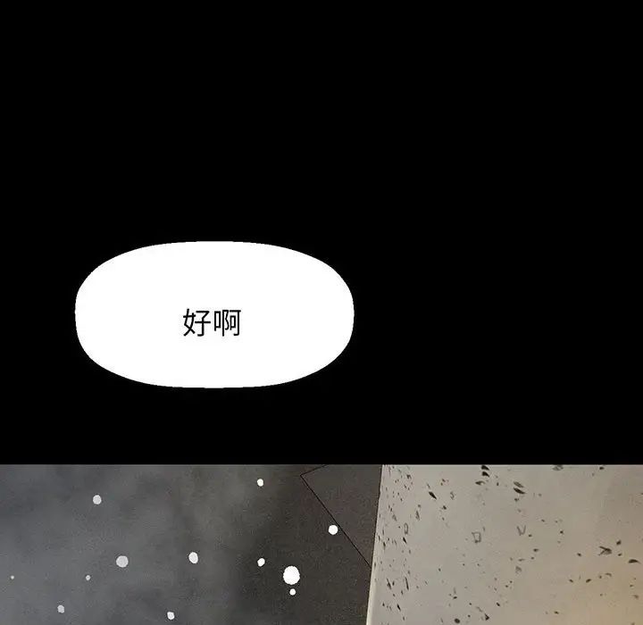 我的女王第5话