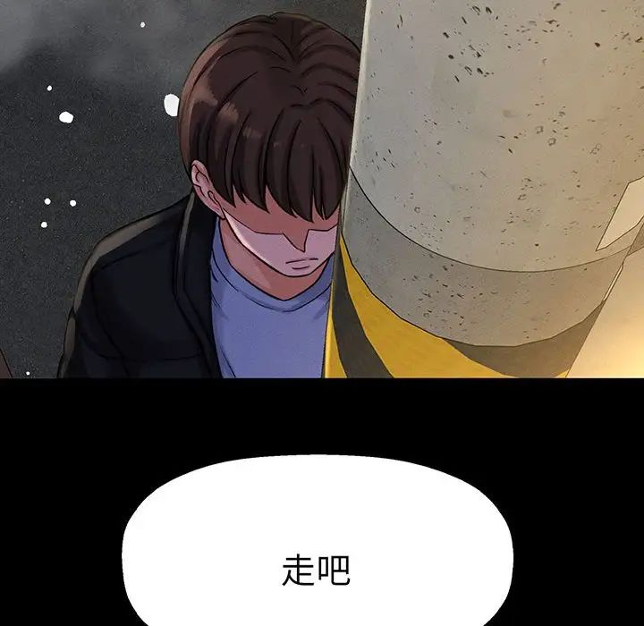 我的女王第5话