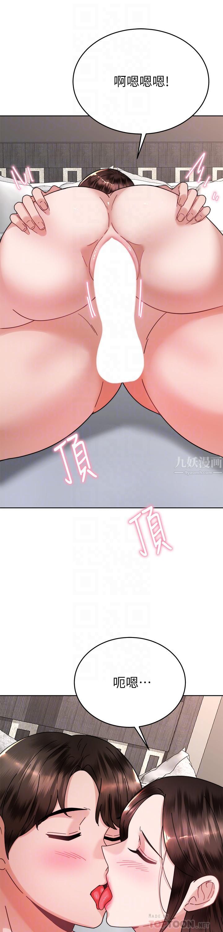 催眠治慾師第40話-最終話-深深陷入催眠之中