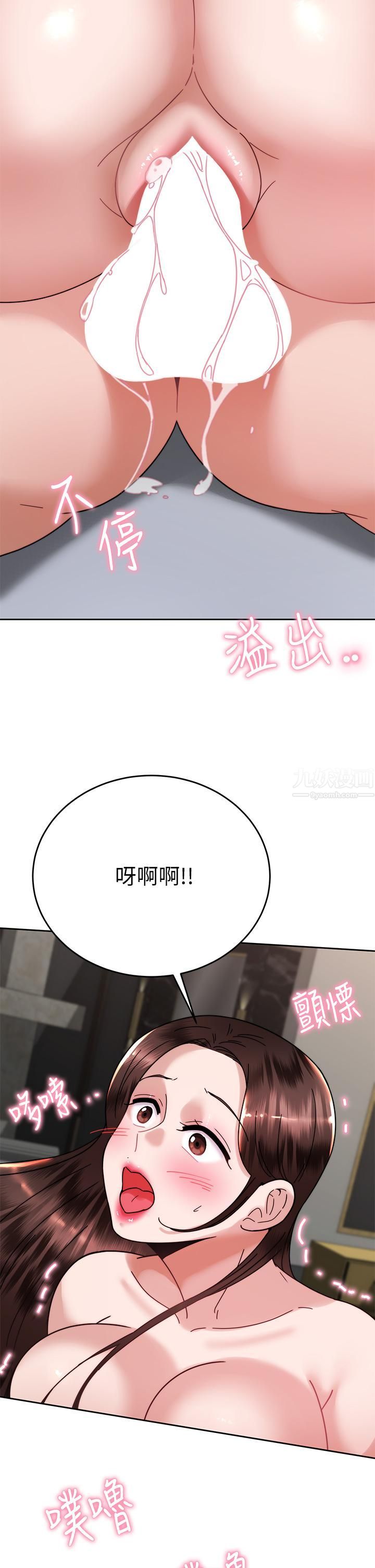 催眠治慾师第40话-最终话-深深陷入催眠之中