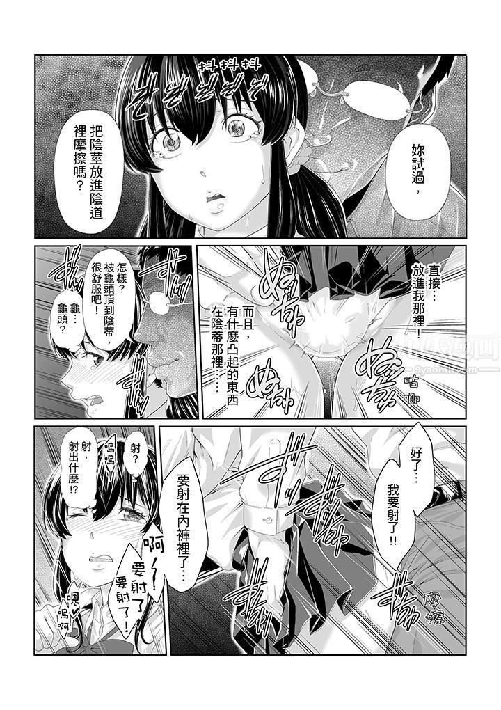 电车色狼，做到高潮为止！第3话