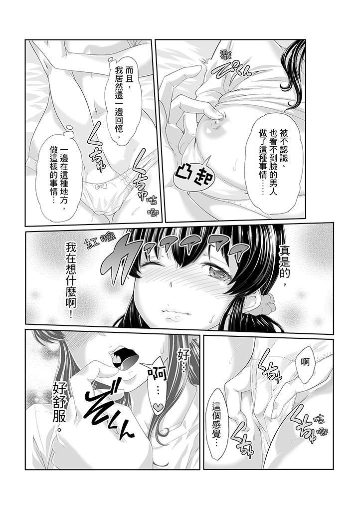 电车色狼,做到高潮为止!第3话