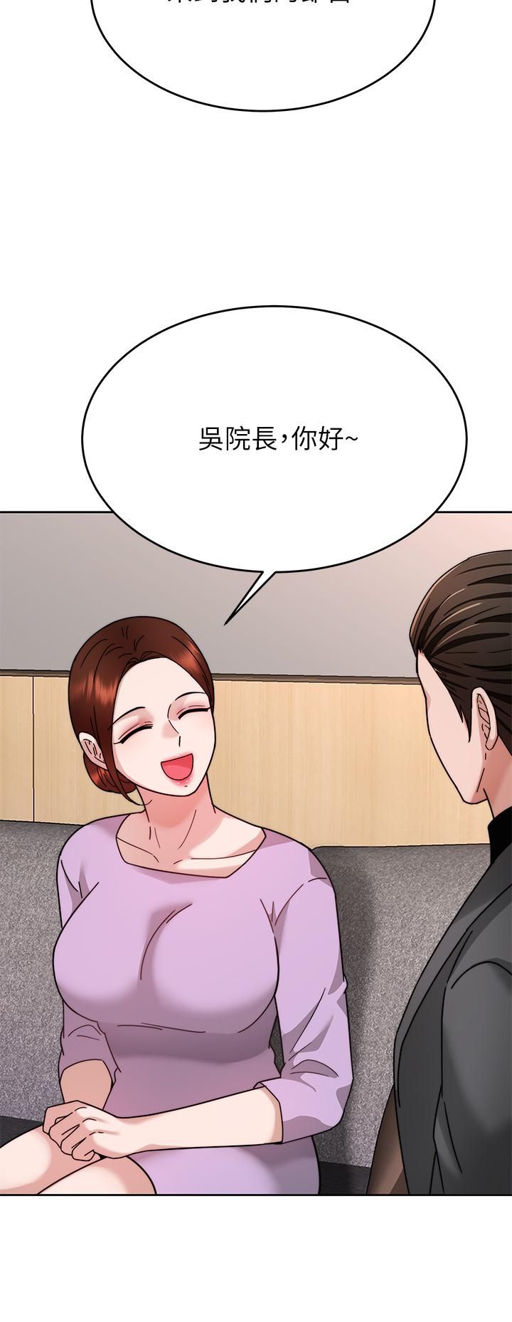 催眠治慾师第40话-最终话-深深陷入催眠之中