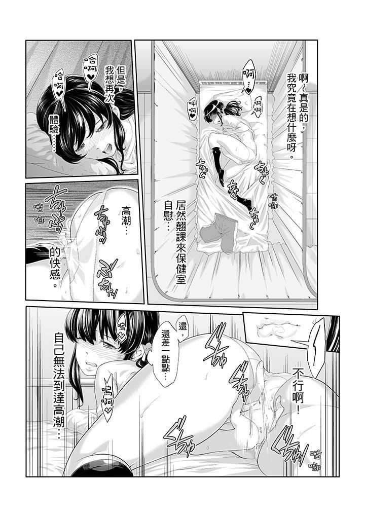 电车色狼，做到高潮为止！第4话