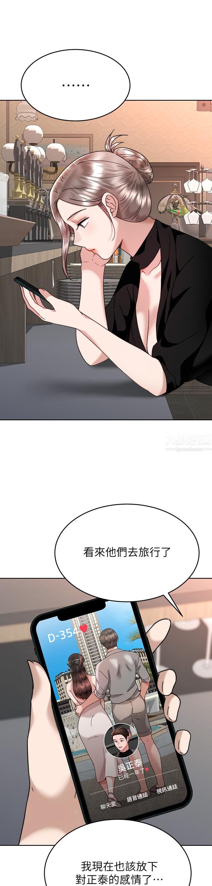 催眠治慾师第40话-最终话-深深陷入催眠之中