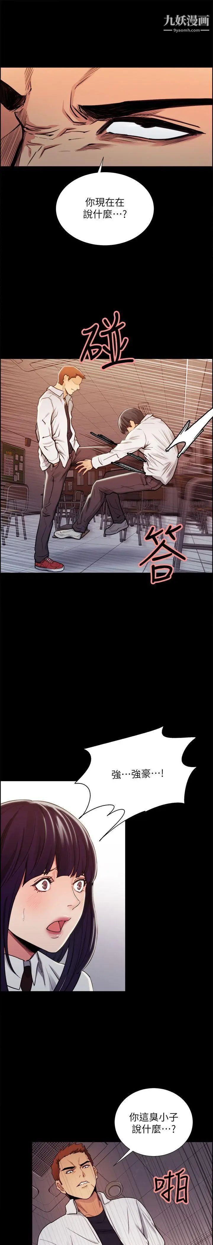 夺爱的滋味第14话-老大的女人