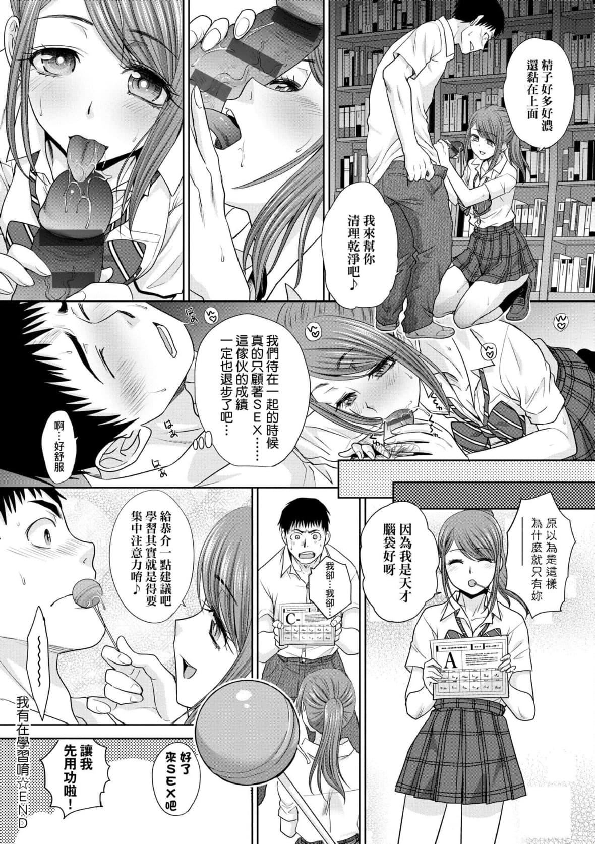 [板场広し]ギャルになつかれた话[DL版][板场広し]ギャルになつかれた话[DL版]