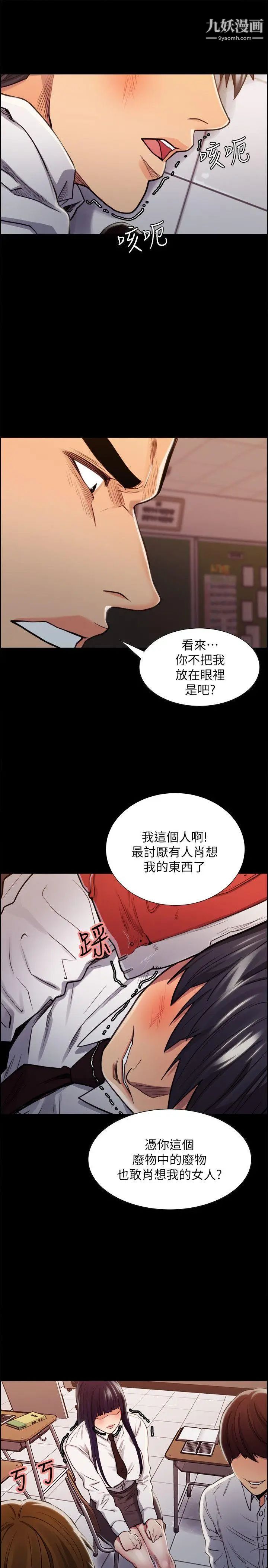 夺爱的滋味第14话-老大的女人