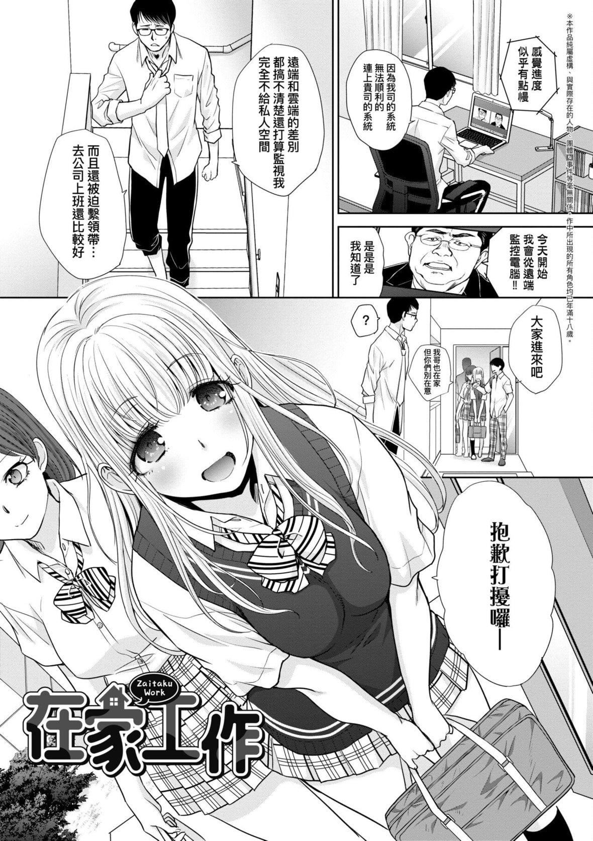 [板场広し]ギャルになつかれた话[DL版][板场広し]ギャルになつかれた话[DL版]